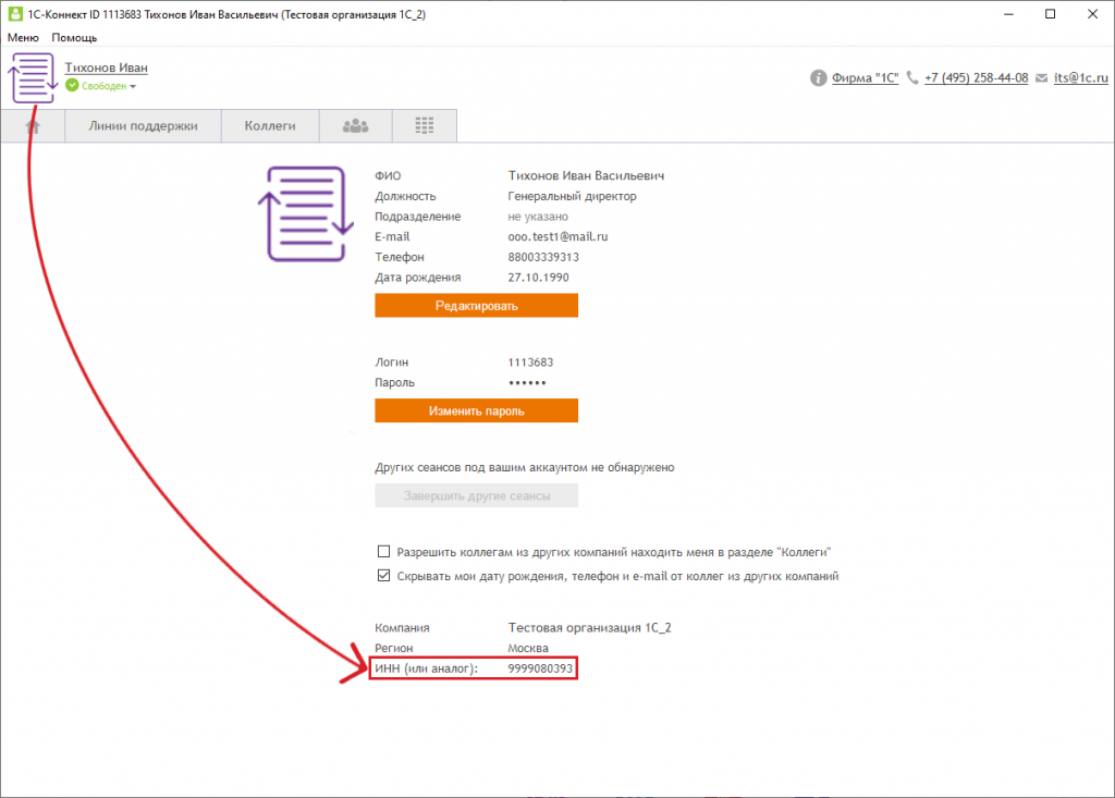 Настройка уведомлений рис.10.png Настройка уведомлений рис.10.png